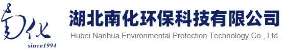 Hubei Nanhua Environmental Protection Technology Co., Ltd.